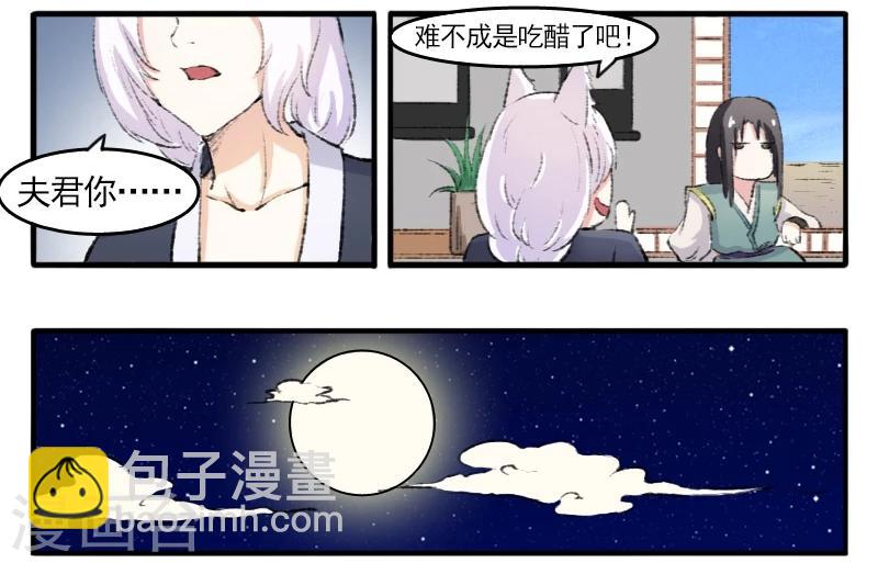 第75话 碧水楼-第75话