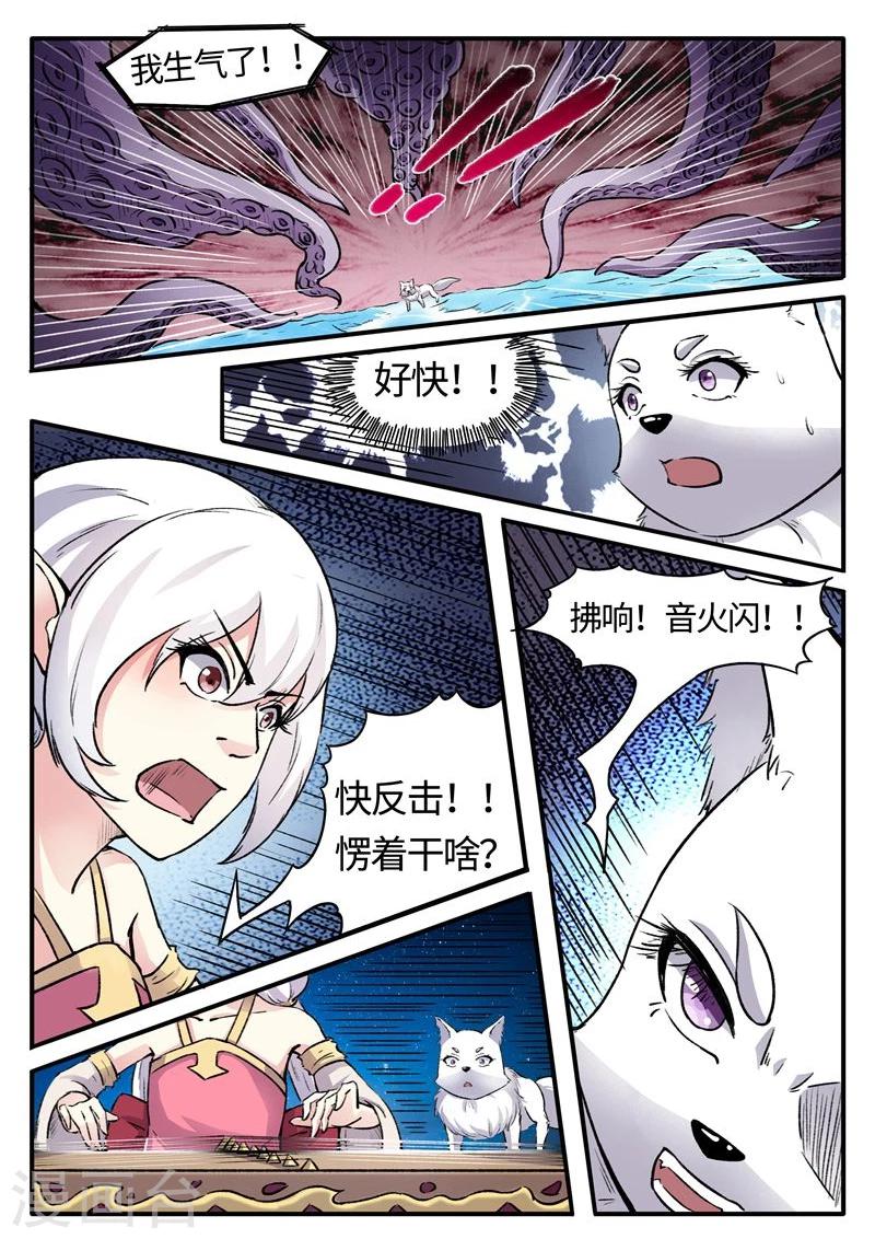 第77话 狐狸VS章鱼-第77话