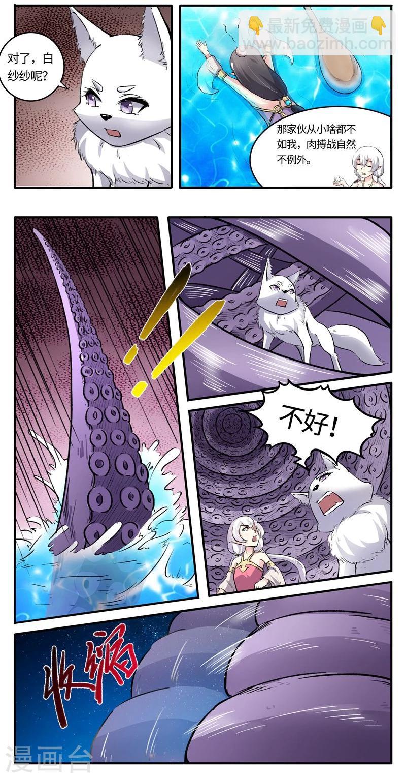 第77话 狐狸VS章鱼-第77话