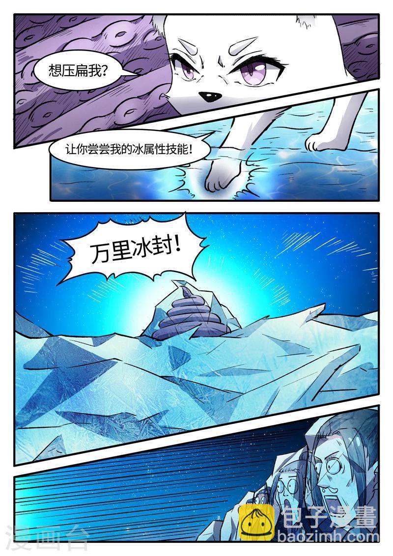 第77话 狐狸VS章鱼-第77话