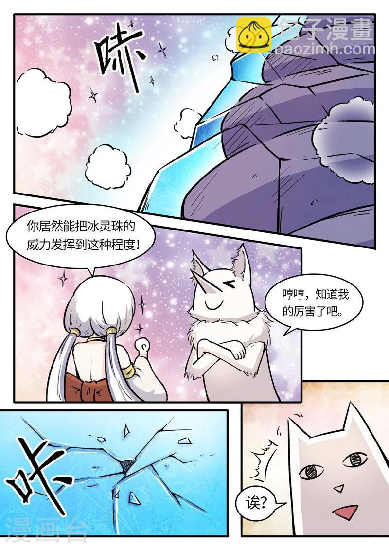 第77话 狐狸VS章鱼-第77话