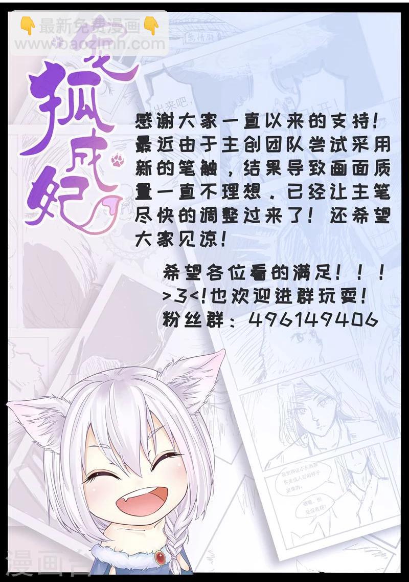 第77话 狐狸VS章鱼-第77话
