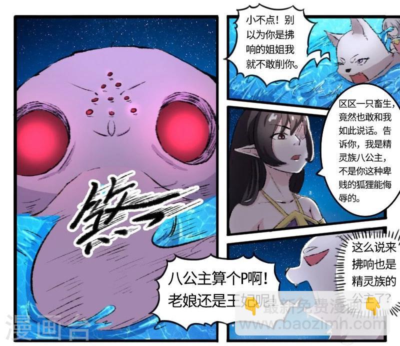 第77话 狐狸VS章鱼-第77话
