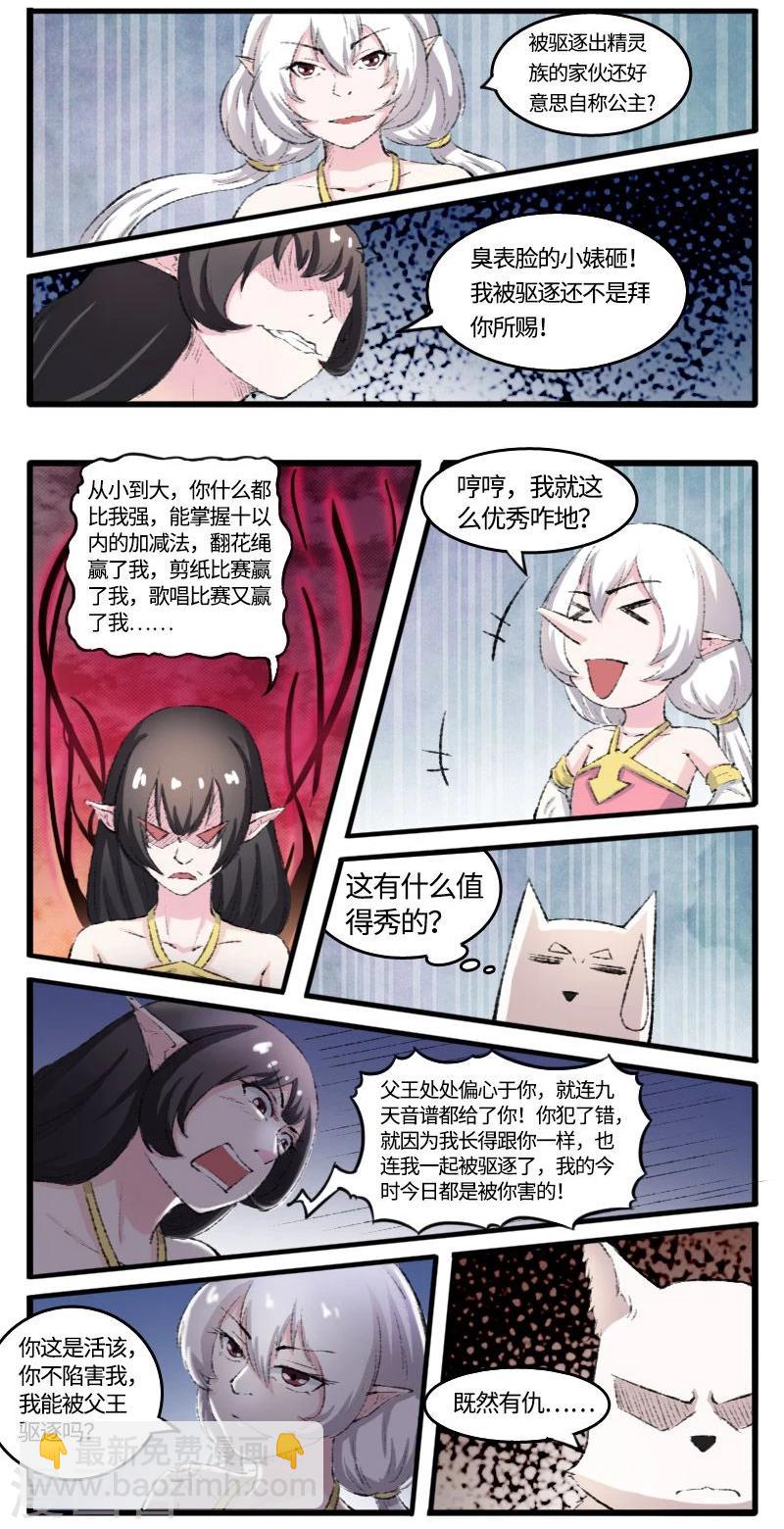 第77话 狐狸VS章鱼-第77话