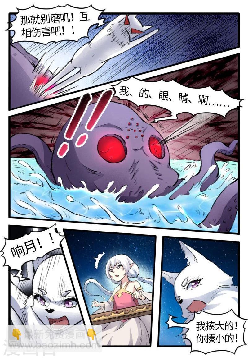 第77话 狐狸VS章鱼-第77话