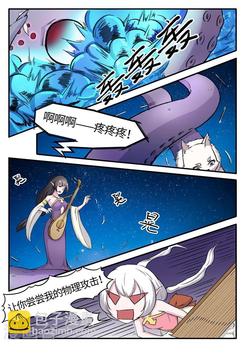 第77话 狐狸VS章鱼-第77话