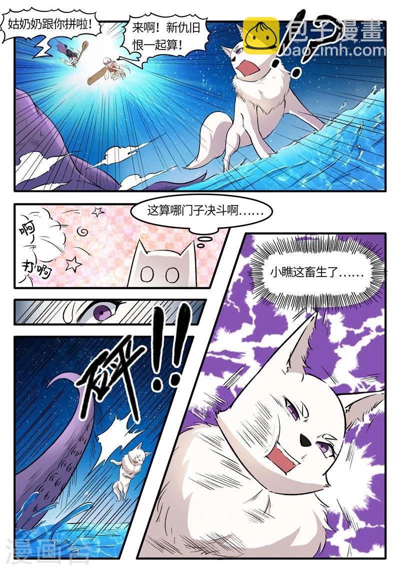 第77话 狐狸VS章鱼-第77话