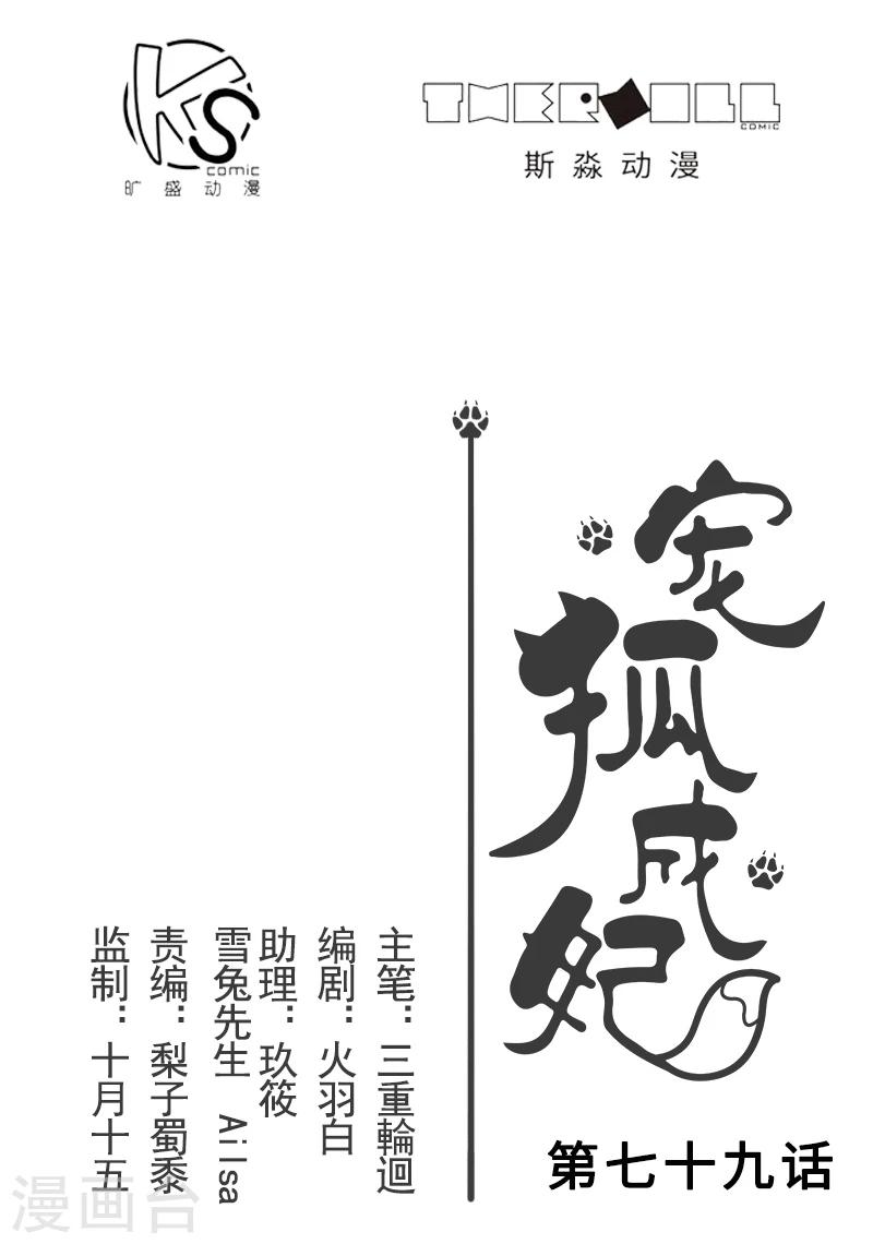 第79话 暴走-第79话