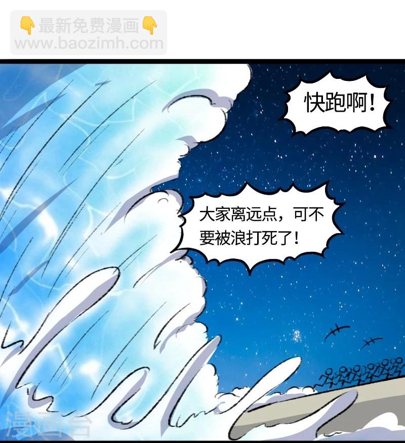 第79话 暴走-第79话