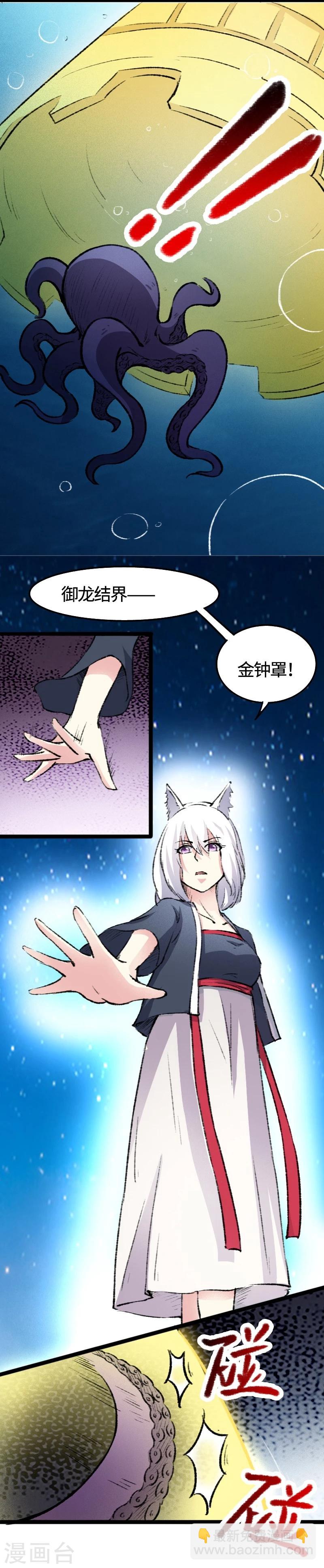 第79话 暴走-第79话