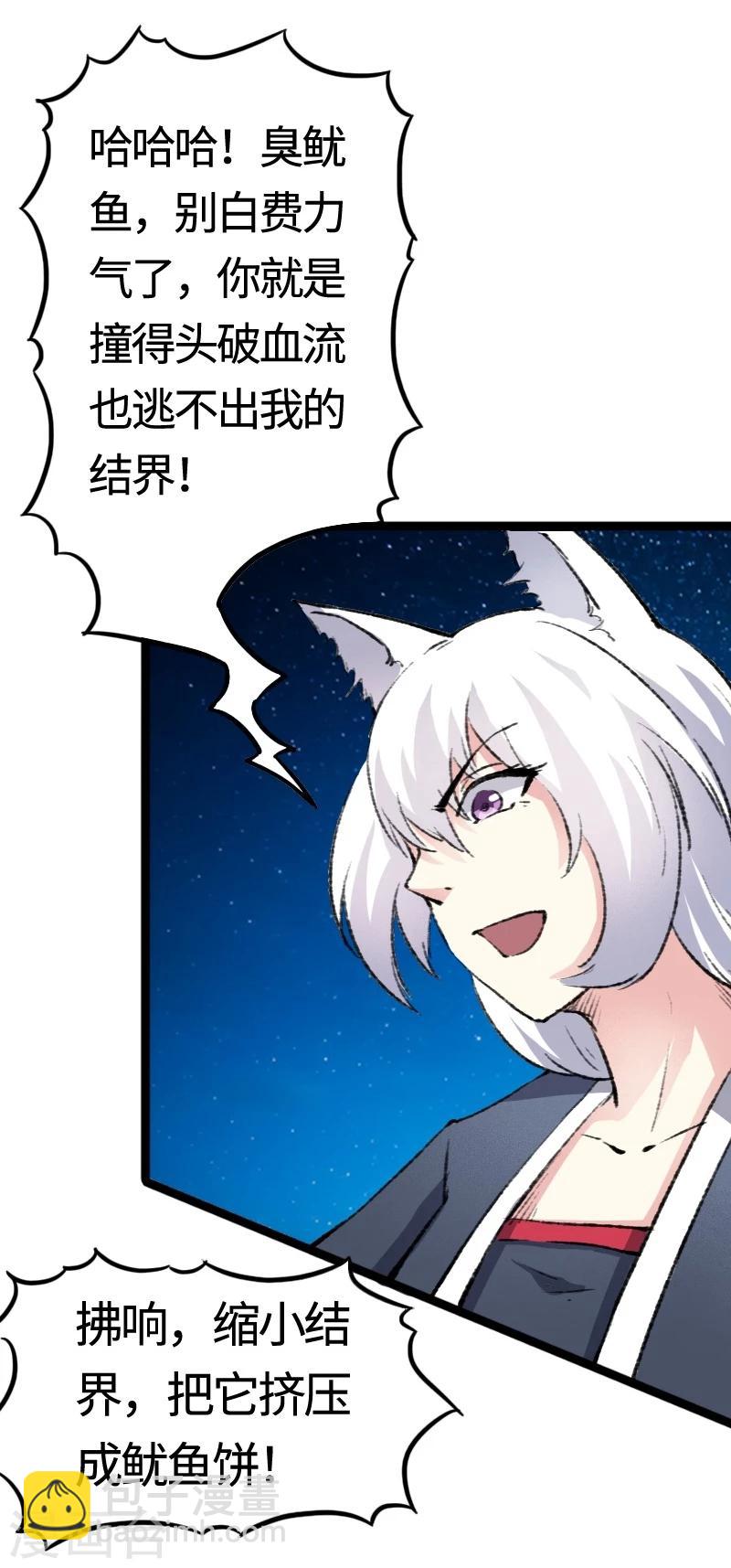 第79话 暴走-第79话