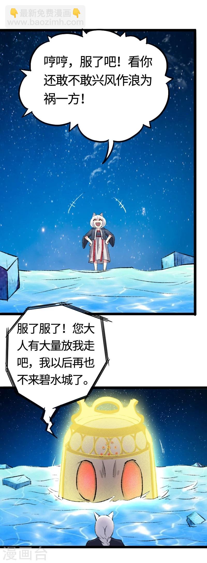 第79话 暴走-第79话