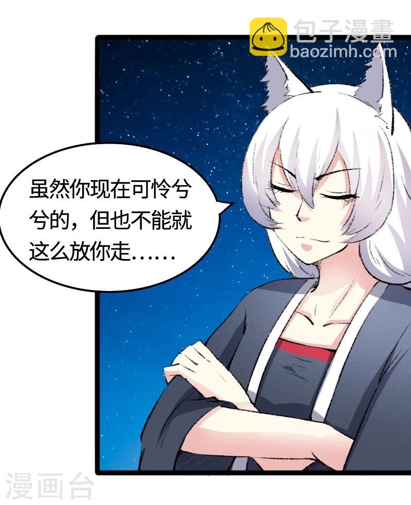 第79话 暴走-第79话