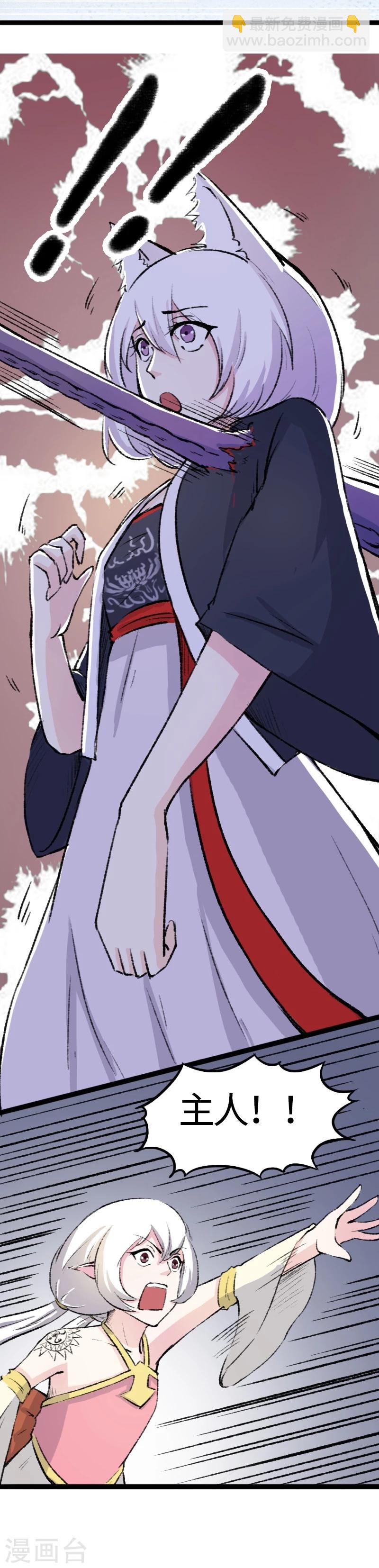 第79话 暴走-第79话
