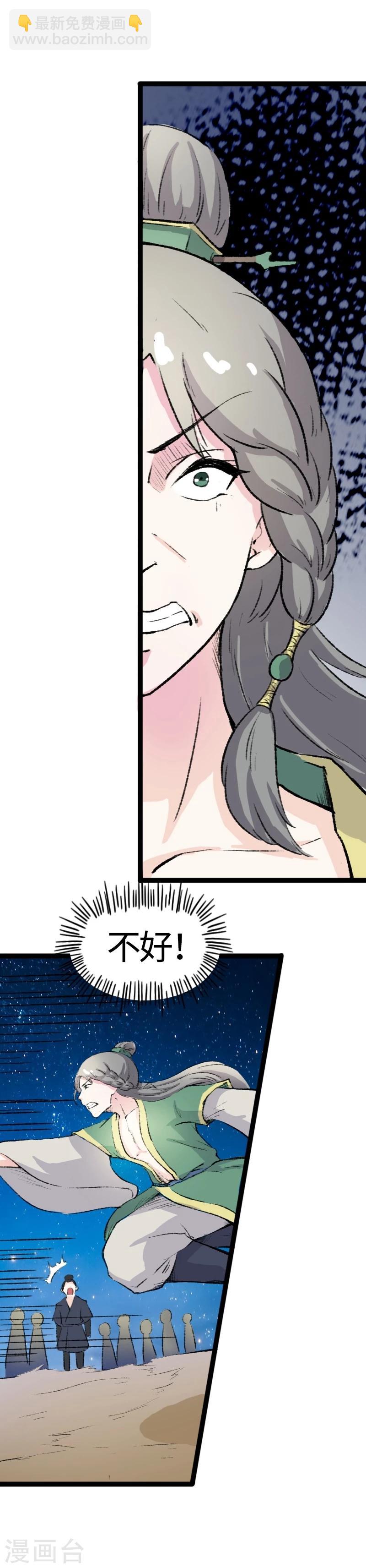 第79话 暴走-第79话