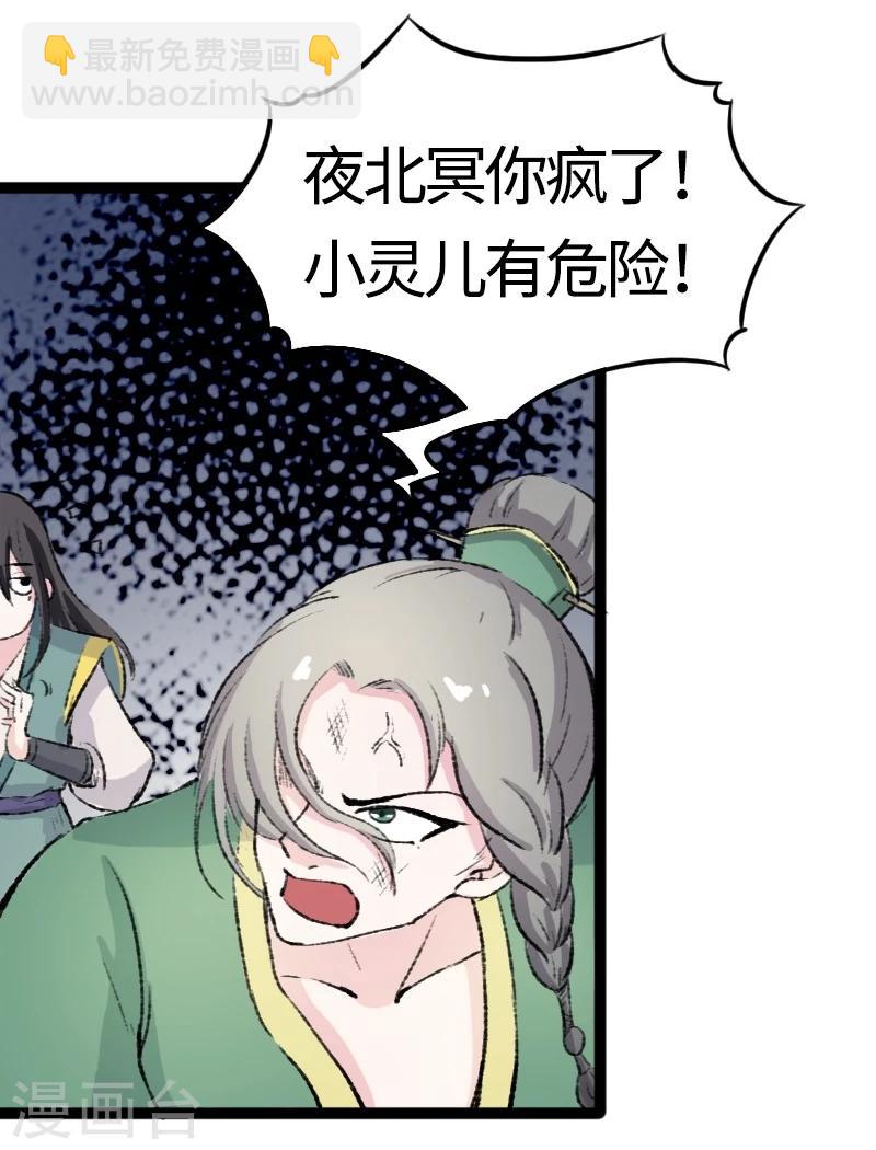第79话 暴走-第79话