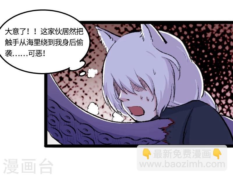 第79话 暴走-第79话