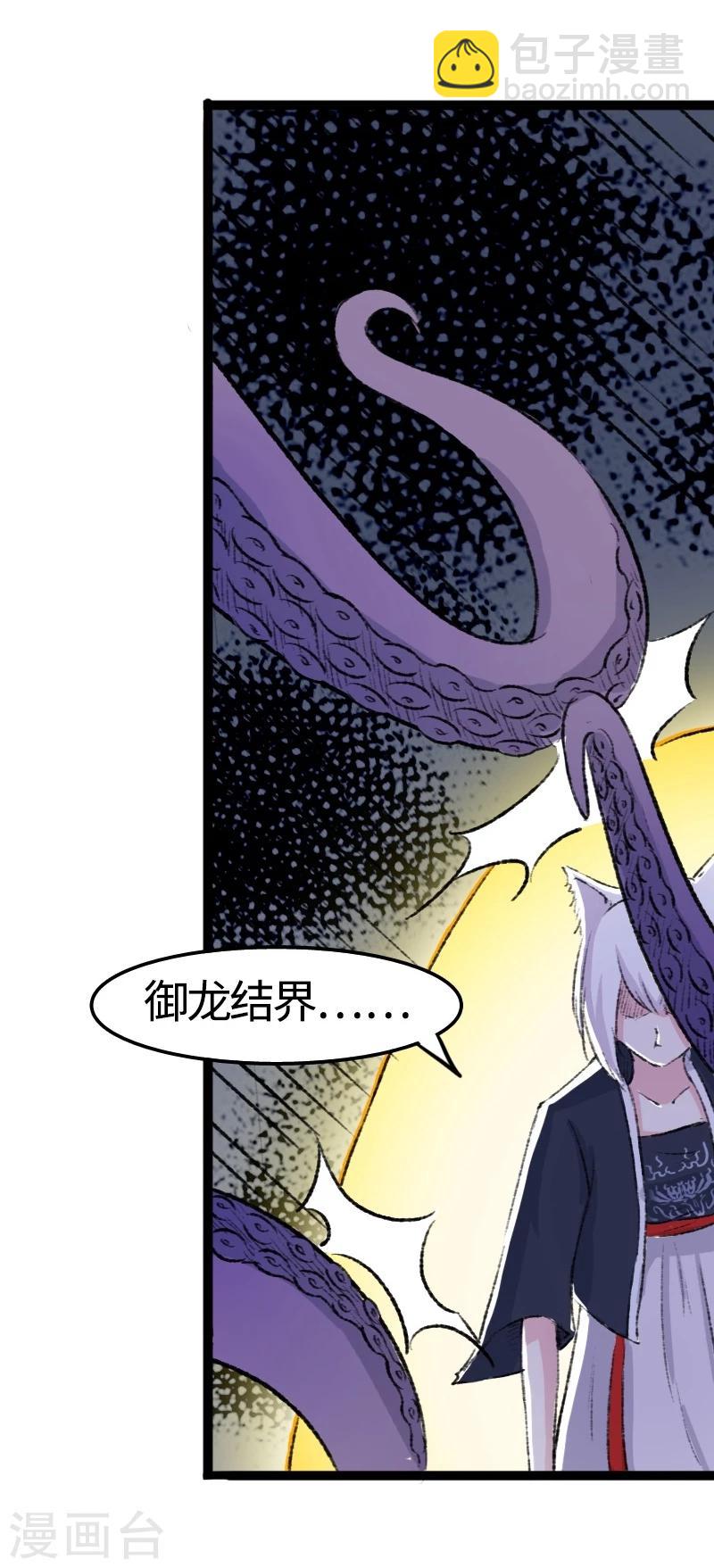 第79话 暴走-第79话