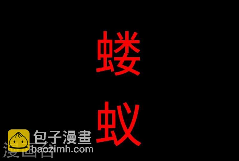 第79话 暴走-第79话