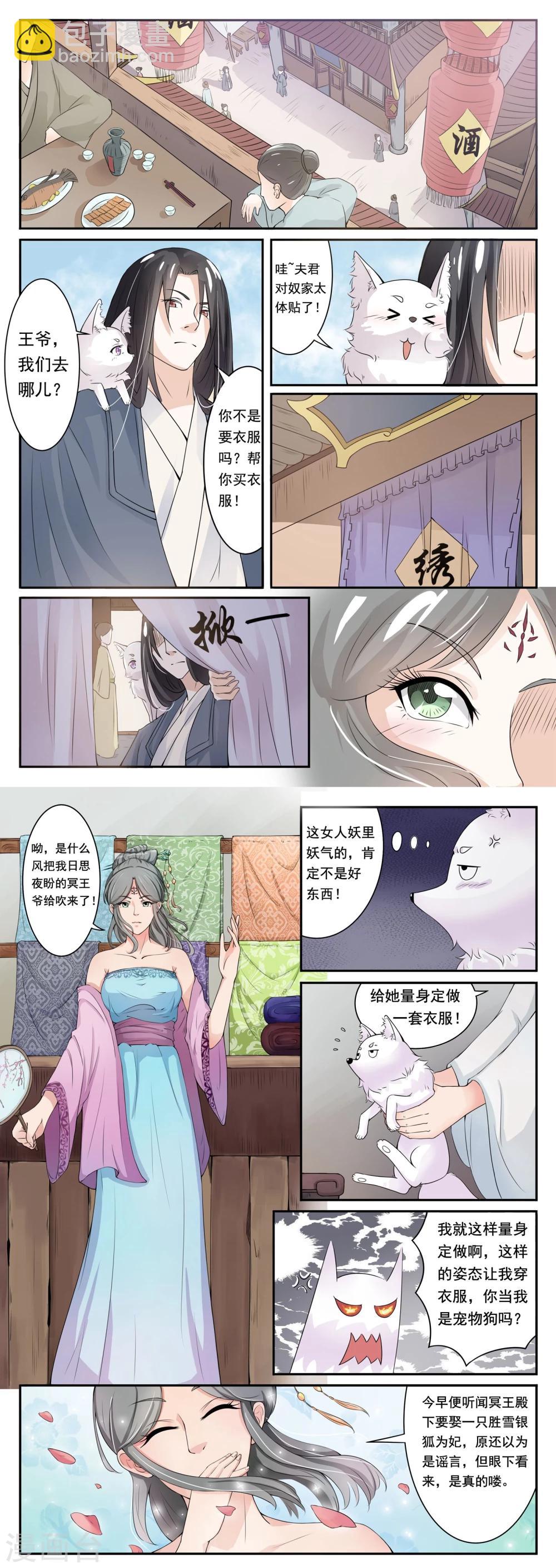 第9话 响月-第9话