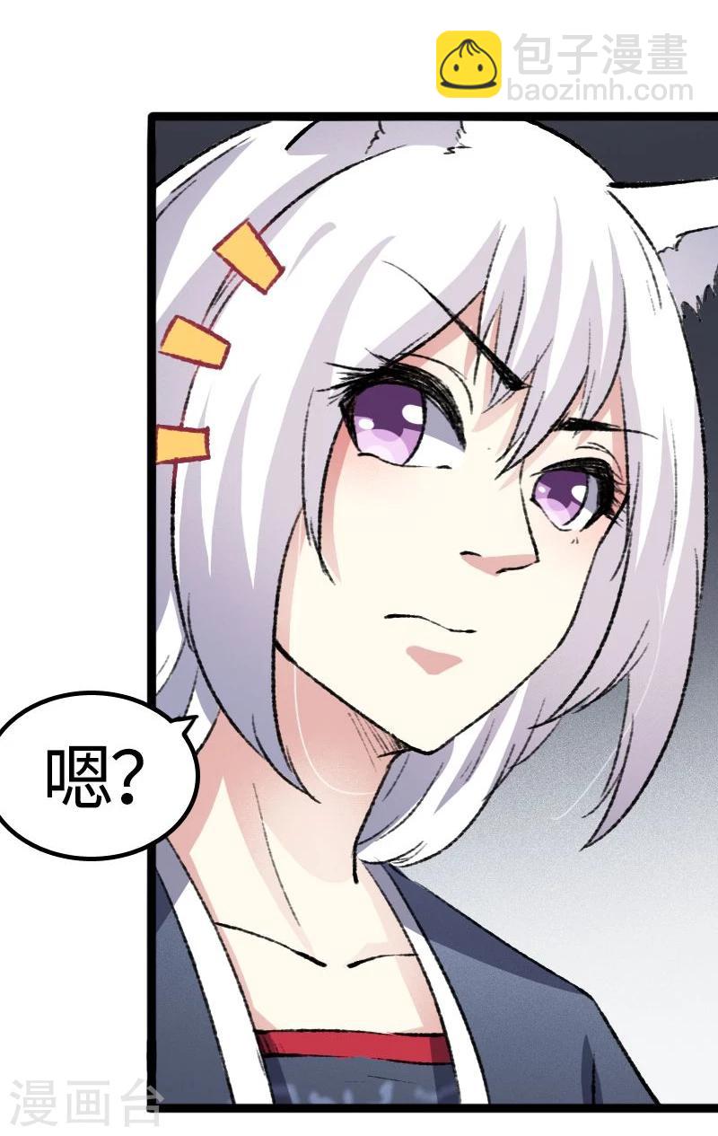 第81话 竟敢调戏老娘？！(1/2)-第81话