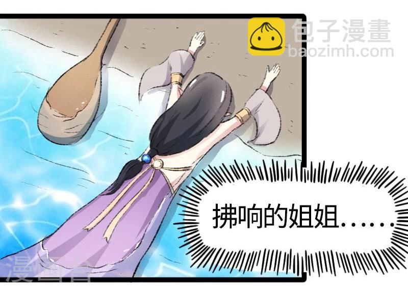 第81话 竟敢调戏老娘？！(1/2)-第81话