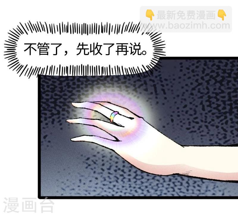 第81话 竟敢调戏老娘？！(1/2)-第81话
