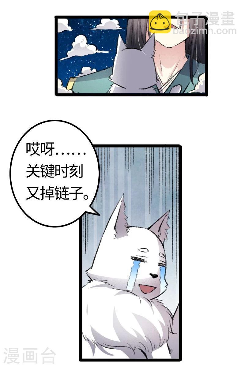 第81话 竟敢调戏老娘？！(1/2)-第81话
