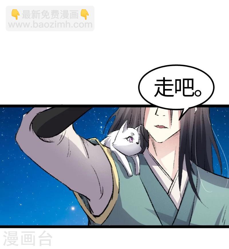 第81话 竟敢调戏老娘？！(1/2)-第81话