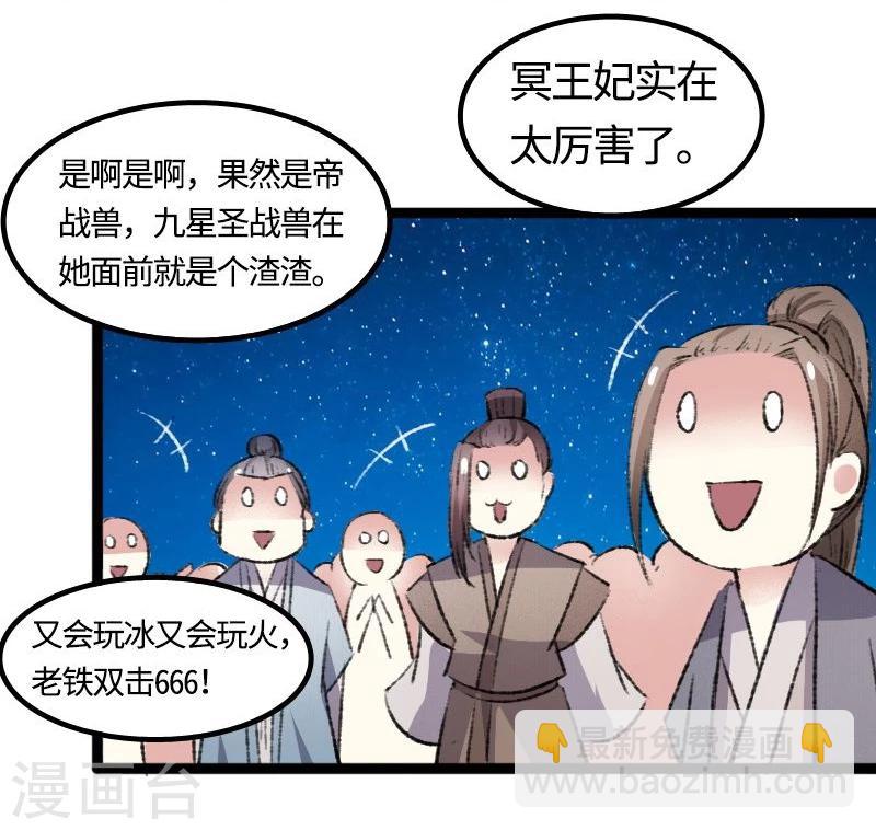 第81话 竟敢调戏老娘？！(1/2)-第81话