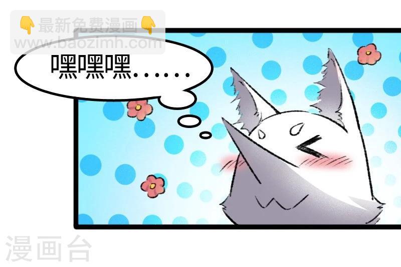 第81话 竟敢调戏老娘？！(1/2)-第81话