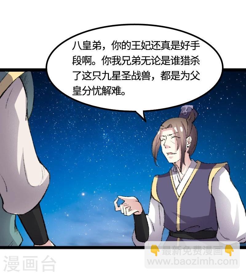 第81话 竟敢调戏老娘？！(1/2)-第81话