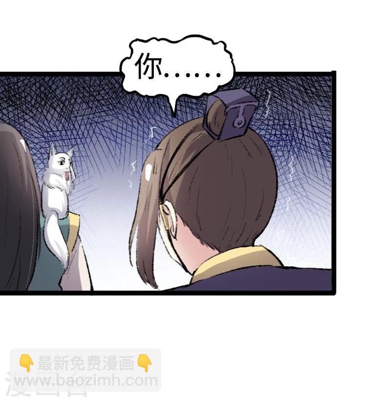 第81话 竟敢调戏老娘？！(1/2)-第81话