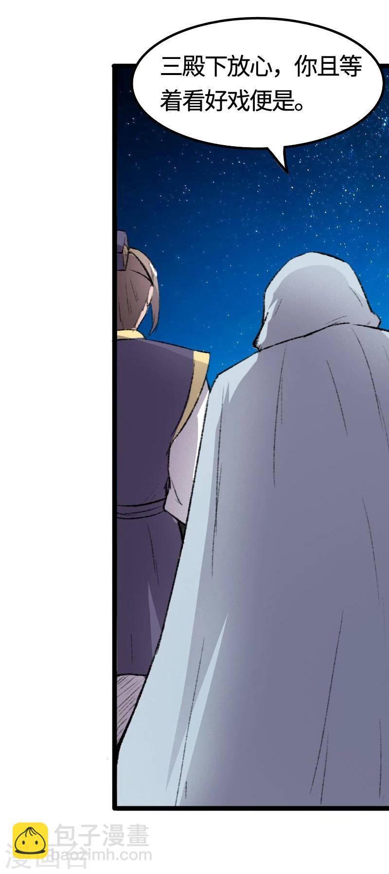第81话 竟敢调戏老娘？！(1/2)-第81话