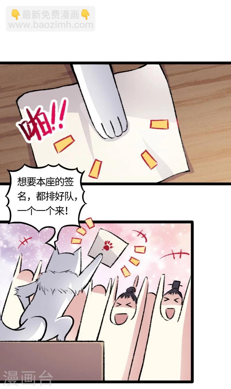第81话 竟敢调戏老娘？！(1/2)-第81话