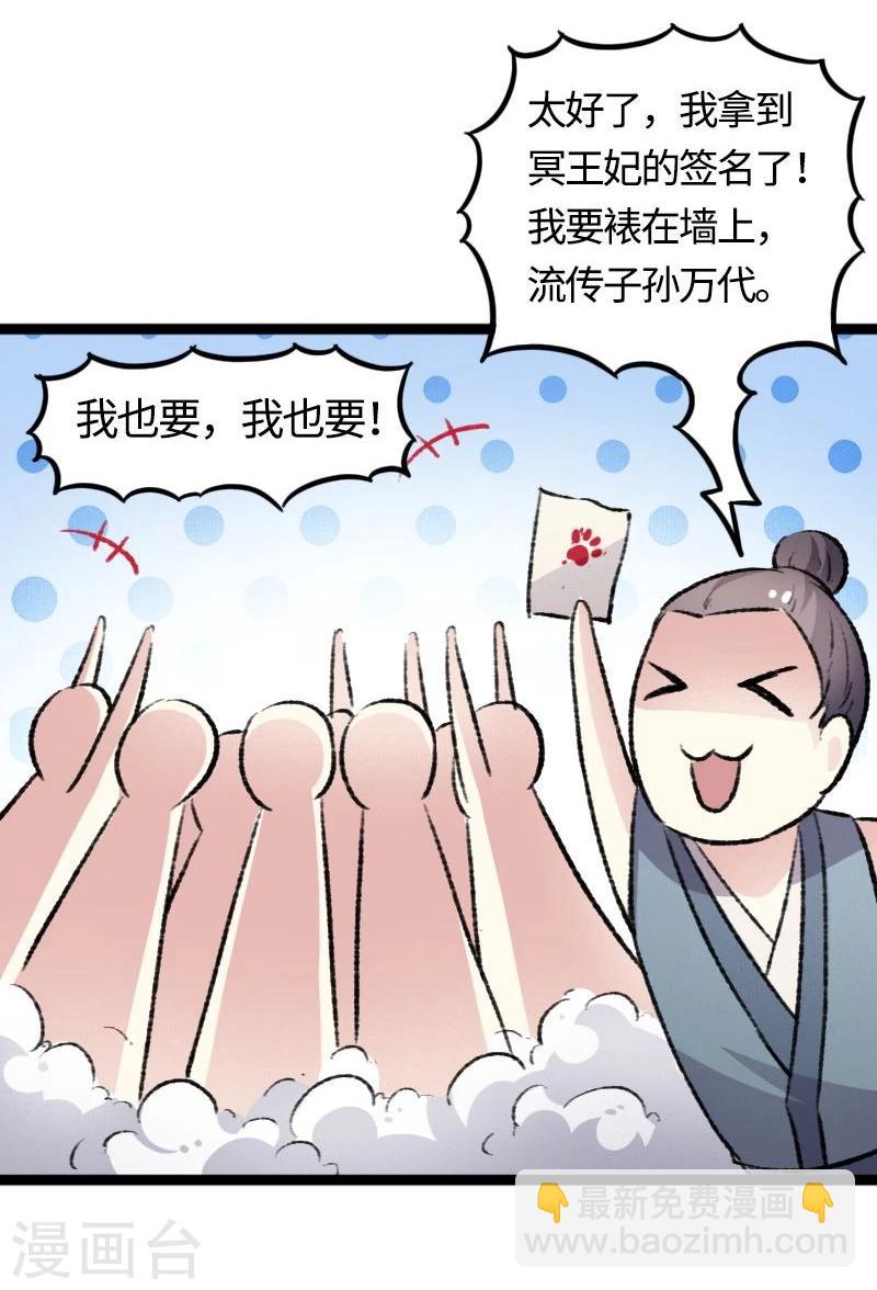 第81话 竟敢调戏老娘？！(1/2)-第81话