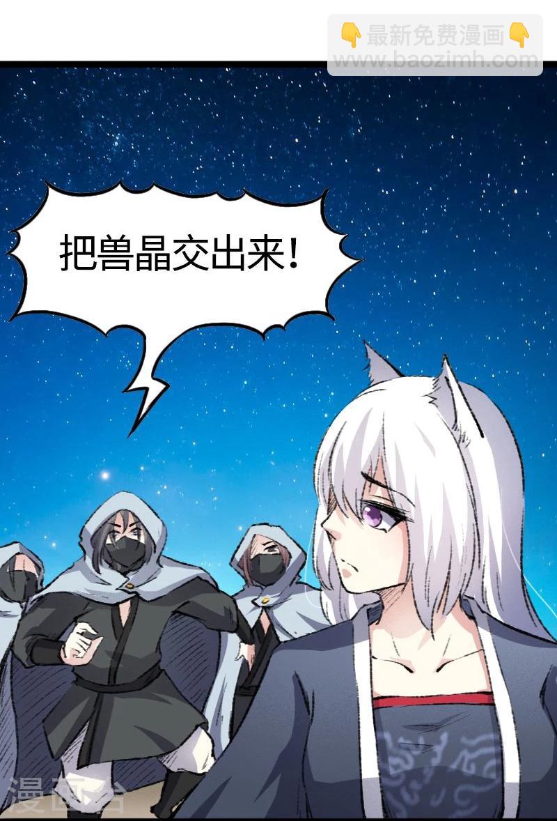 第81话 竟敢调戏老娘？！(1/2)-第81话