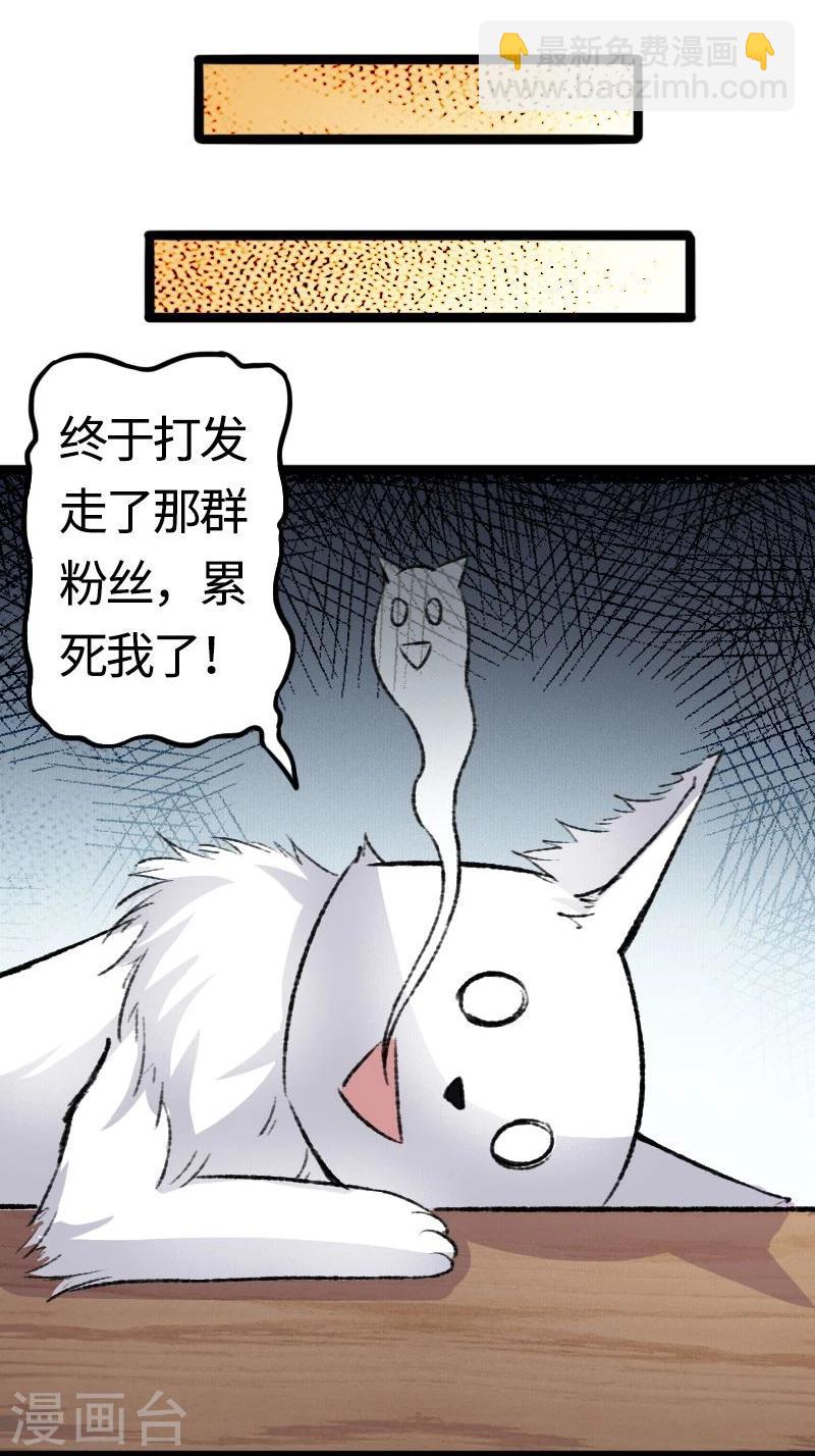 第81话 竟敢调戏老娘？！(1/2)-第81话