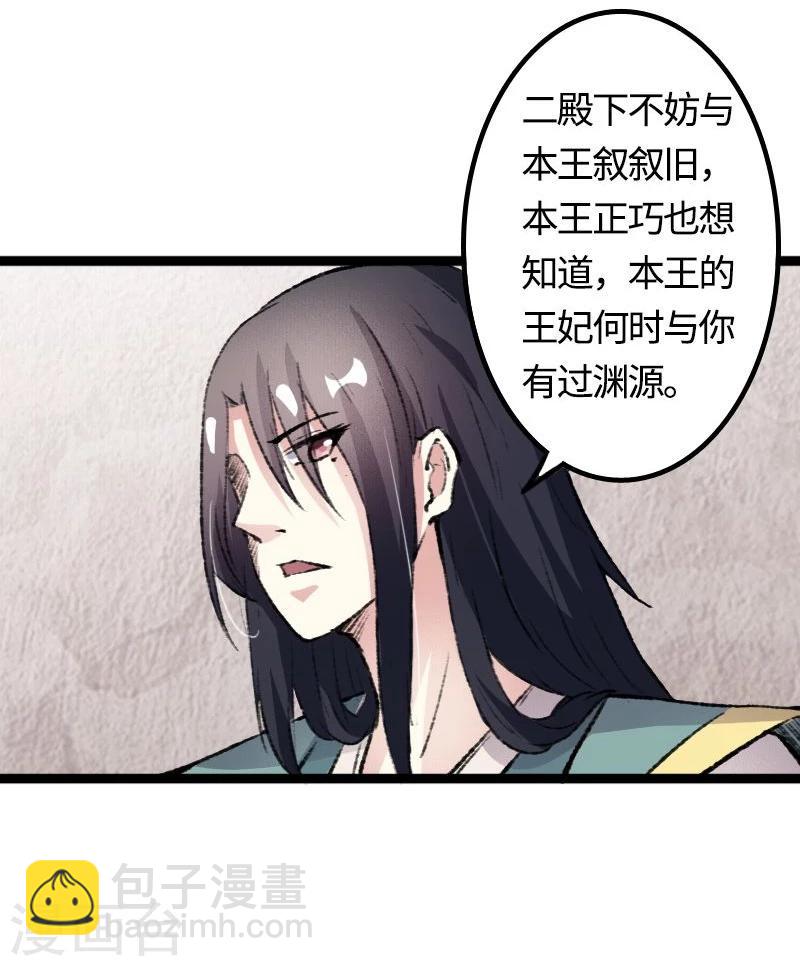 第81话 竟敢调戏老娘？！(1/2)-第81话