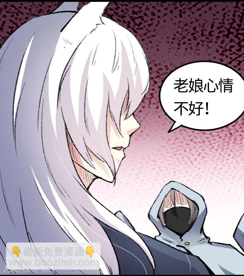 第81话 竟敢调戏老娘？！(1/2)-第81话