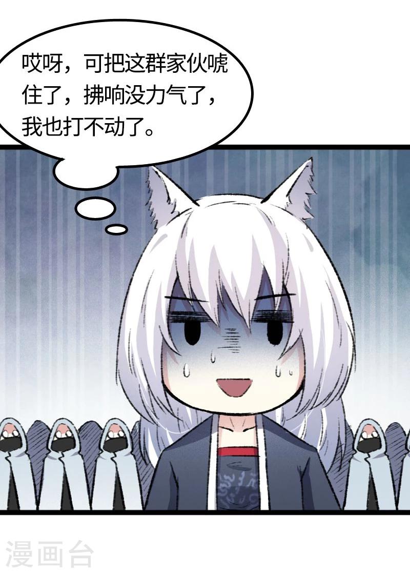 第81话 竟敢调戏老娘？！(1/2)-第81话
