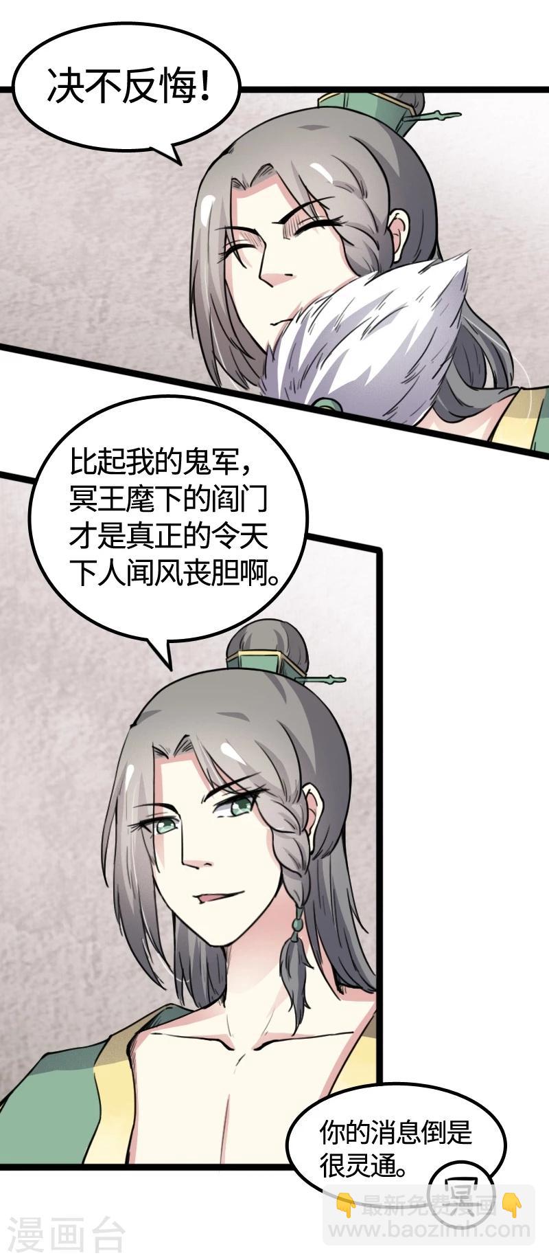 第83话 赌就赌大点-第83话