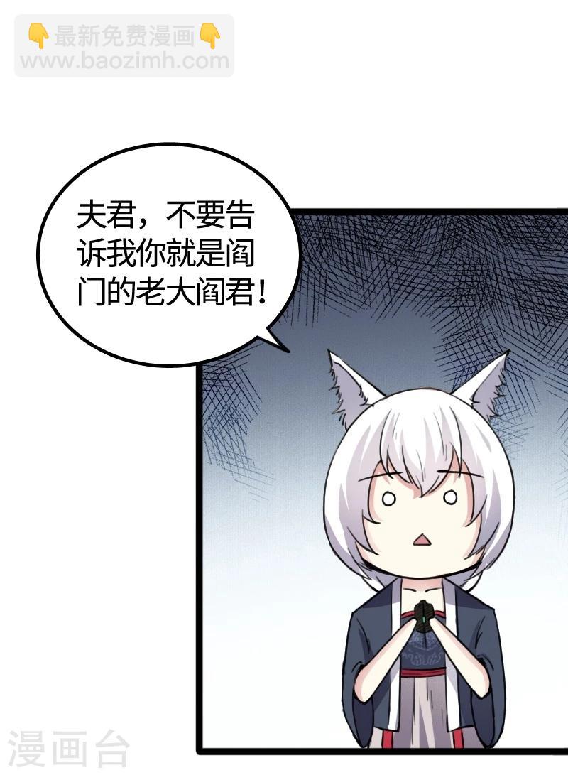 第83话 赌就赌大点-第83话