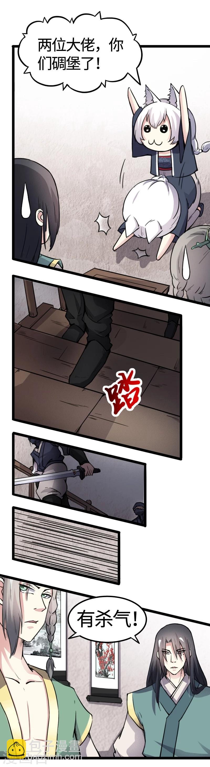 第83话 赌就赌大点-第83话