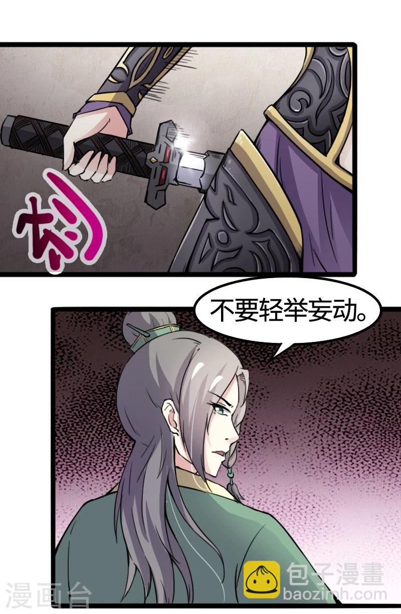 第83话 赌就赌大点-第83话
