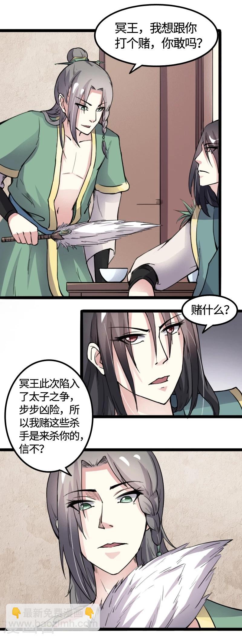 第83话 赌就赌大点-第83话