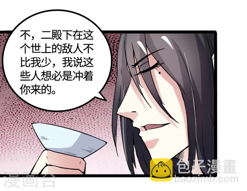 第83话 赌就赌大点-第83话