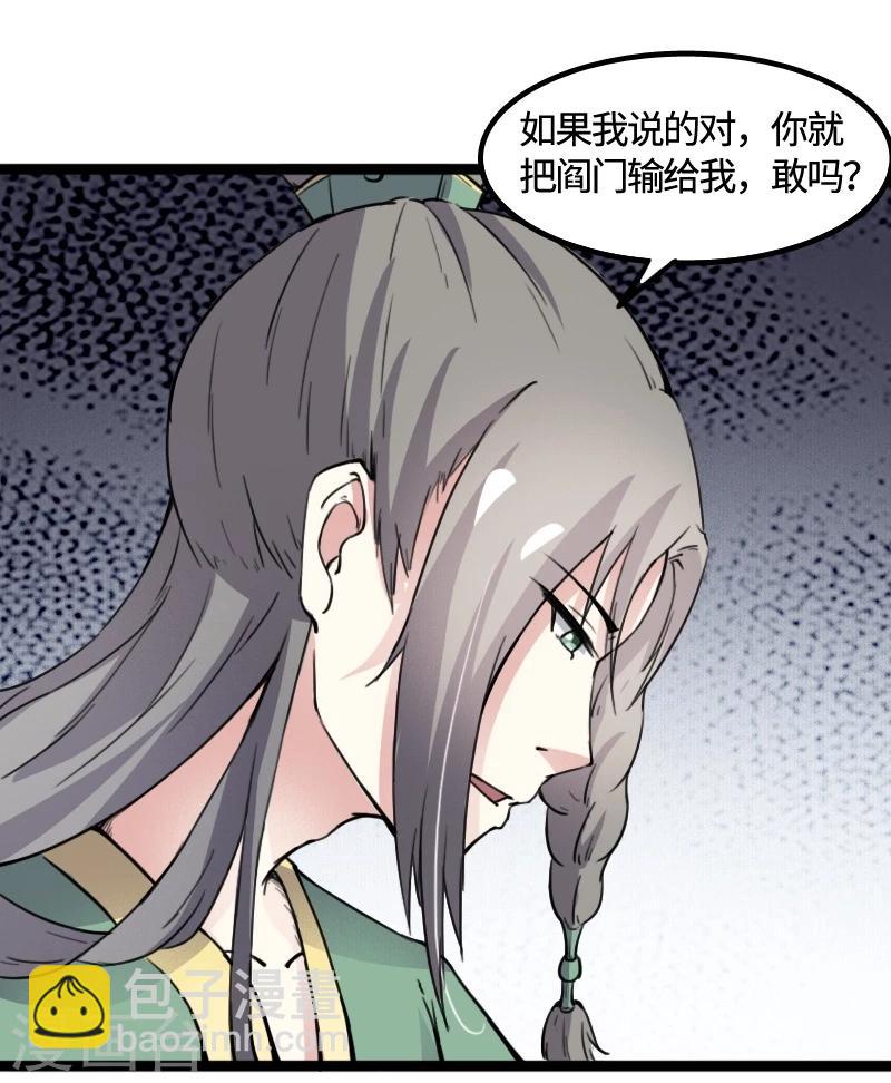 第83话 赌就赌大点-第83话