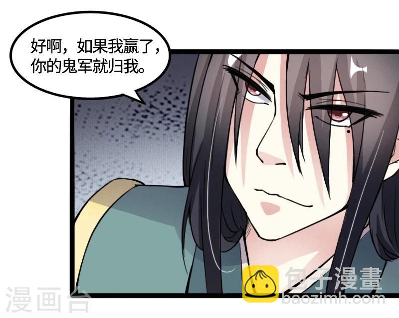 第83话 赌就赌大点-第83话