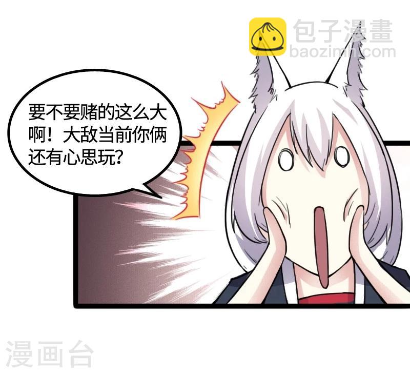 第83话 赌就赌大点-第83话